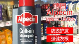 Chińczycy masowo wykupują szampon z niemieckich drogerii Zdrowie, BIZNES - Popyt na kosmetyk przeciw wypadaniu włosów przerósł wszelkie oczekiwania. Producent szamponu ma nadzieję, że rozpoczęcie oficjalnej dystrybucji w Chinach pomoże uspokoić sytuację. Tymczasem półki w niemieckich drogeriach świecą pustkami.